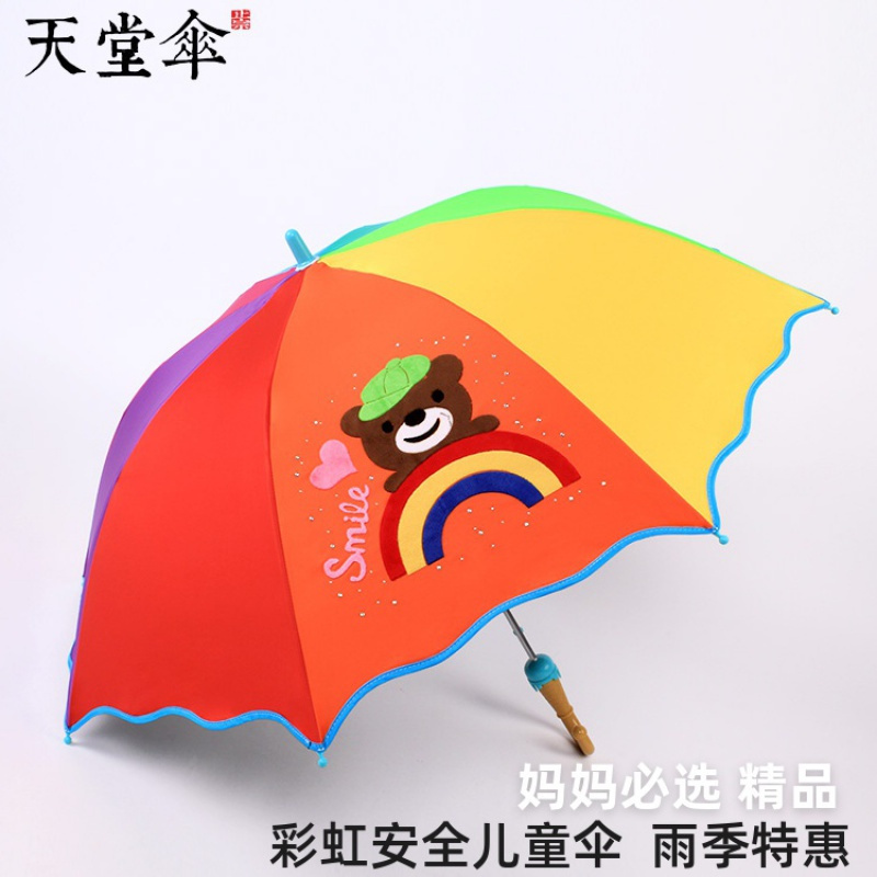 天堂伞安全手柄幼儿园天堂儿童伞女迷你雨伞 (BY)