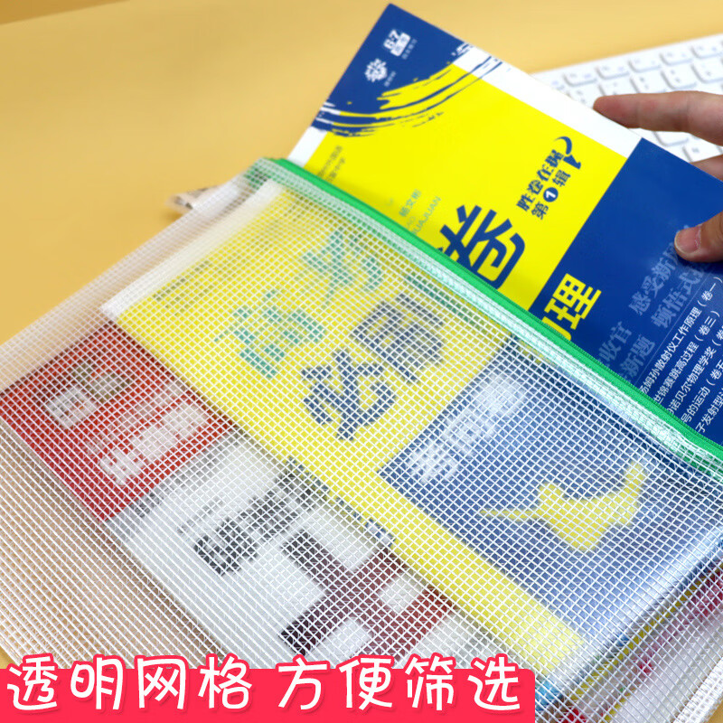 晨光 M&G PVC拉链袋 ADM94506高清大图