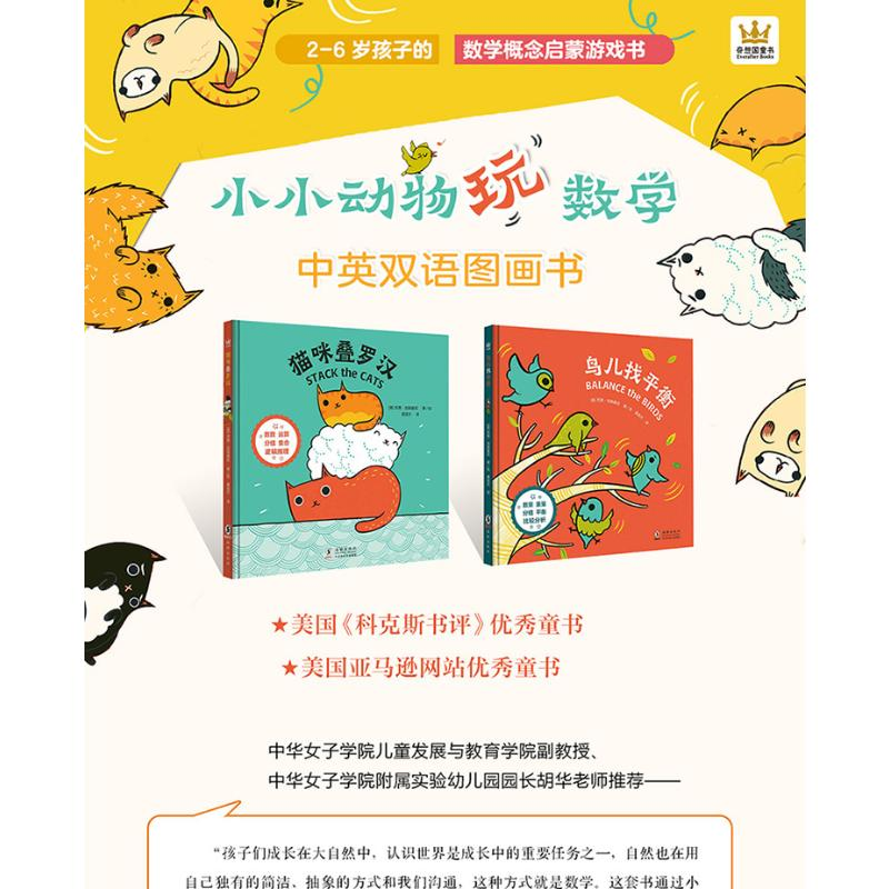 醉染图书猫咪叠罗汉9787511044587高清大图