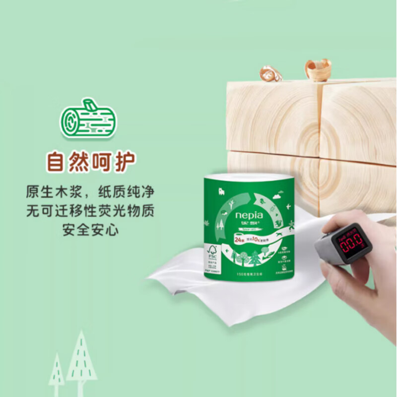 妮飘卷筒卫生纸4层150克/卷*12卷FSC认证无芯卷筒纸母婴适用家庭卷纸