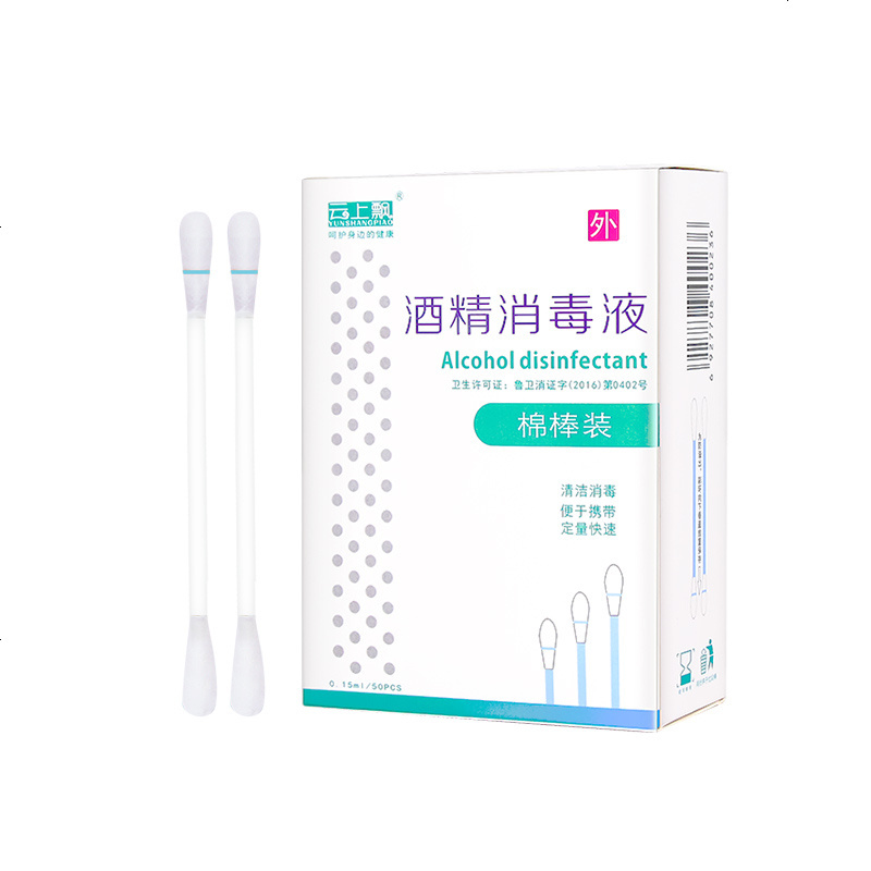 酒精棉签球一次性伤口皮肤消毒液便携式家用酒精碘酒棉片棉棒 酒精棉签(50支)+碘伏棉签(50支)