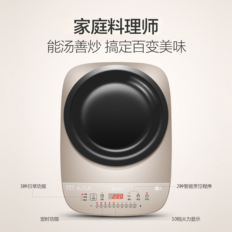 美的（Midea）电磁炉C21-IH2105U凹形面板多功能电磁灶炒菜王快速圆底锅专用