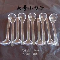 调料勺子塑料量勺三七粉专用勺调味罐勺试吃勺粉勺三克勺 大号小勺子 5支