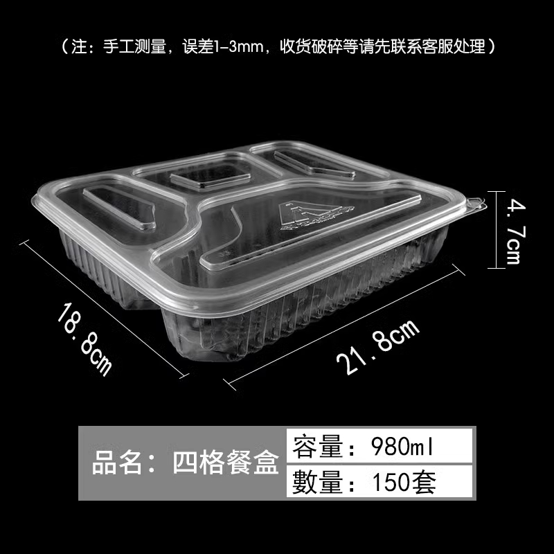 富强四格餐盒 150套/箱