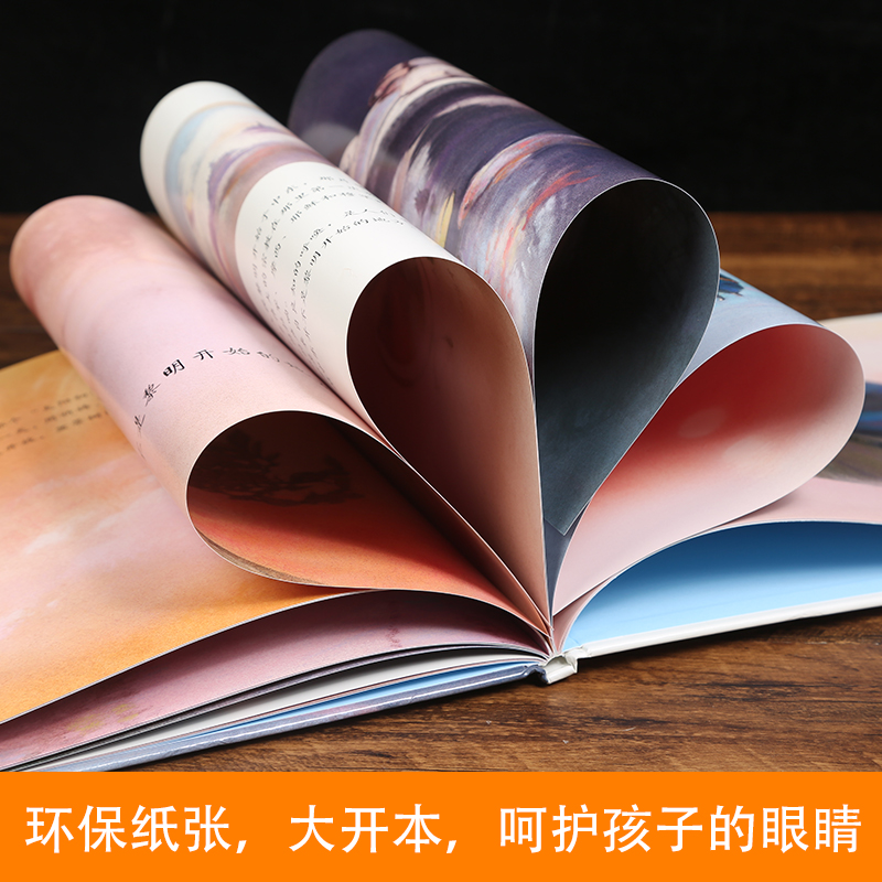 [正版]黎明开始的地方 绘本道格拉斯伍德文写给孩子美德书品德教育诵读绘本故事幼儿园儿童图画一二三年级3-6-8岁童话耕林高清大图