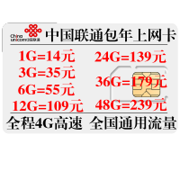 联通4g手机卡电话卡流量卡包年GPS导航行车记录仪DTU传感器GPRS智能设备传输数据