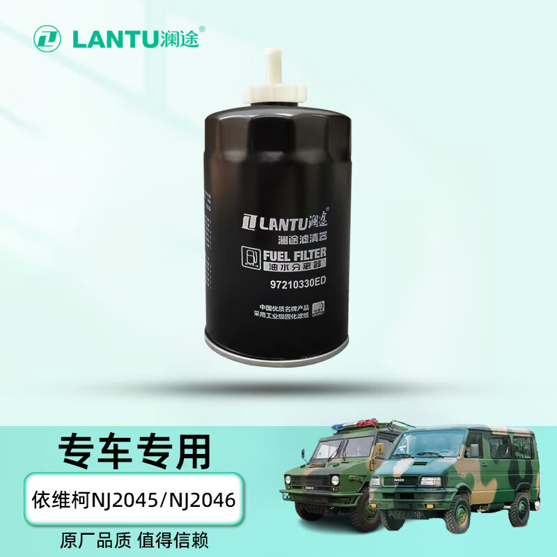 鸿行 适配依维柯NJ2045/NJ2046滤清器高清大图