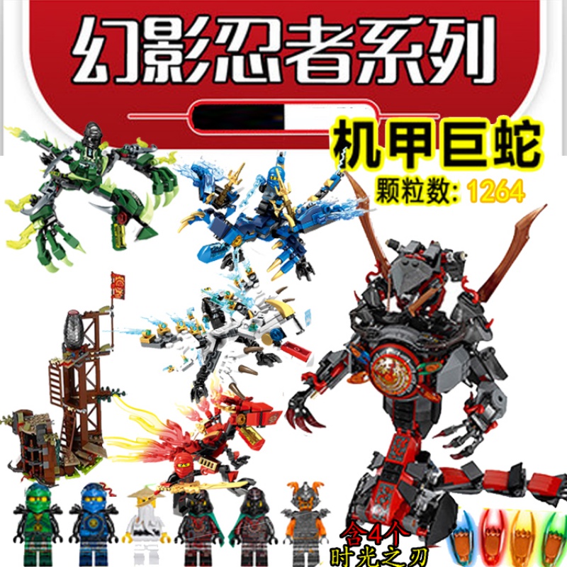 兼容乐高幻影忍者双元素神龙秘密基地拼装积木玩具男孩6-10岁 劳埃德泰塔机甲+6忍者-929颗粒高清大图