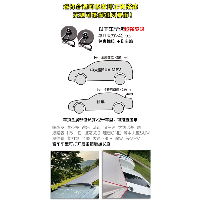 闪电客汽车边帐篷侧帐车边天幕车载遮阳棚侧边帐防雨篷SUV户外自驾露营