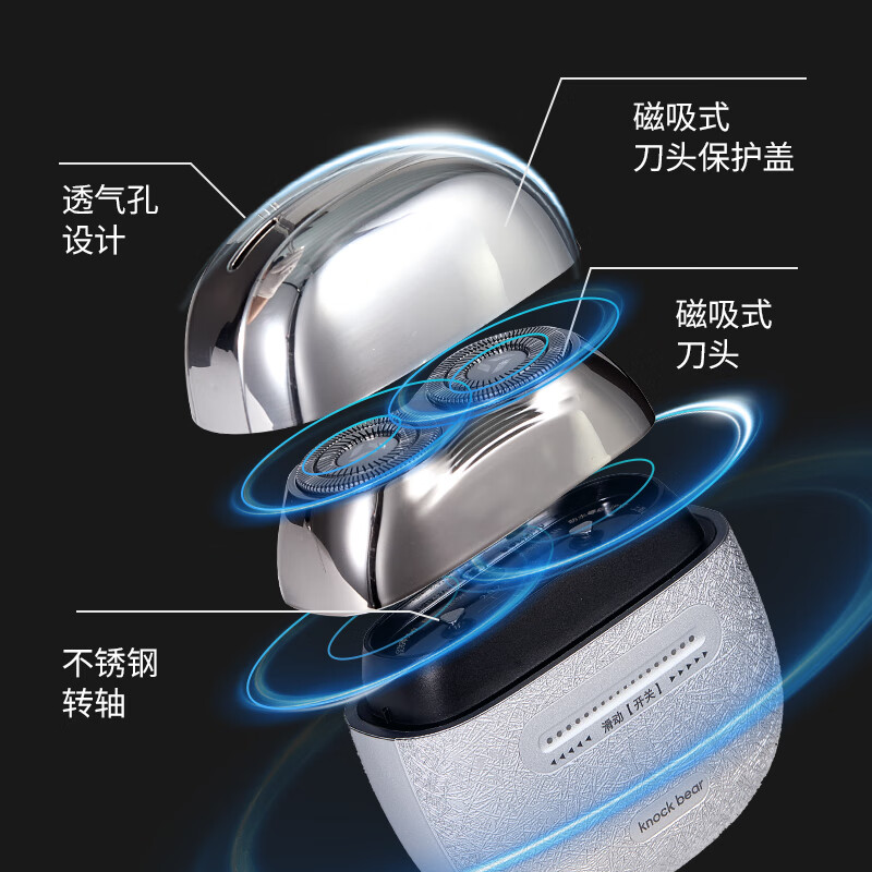 敲打熊智能感应剃须刀S01银色高清大图