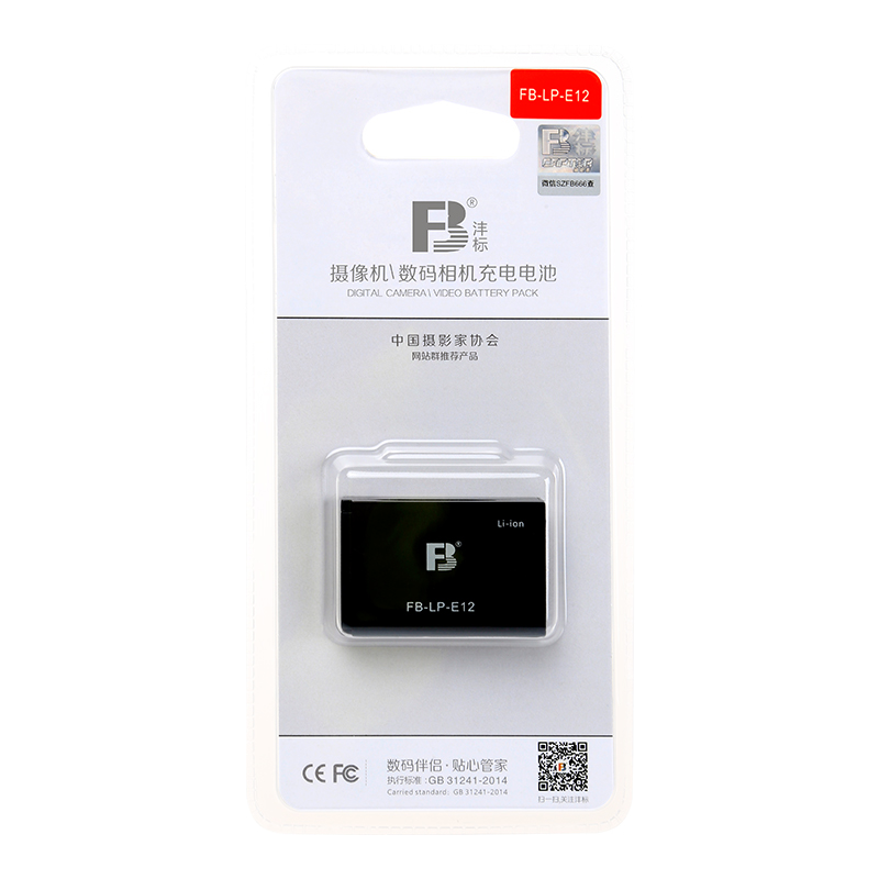 沣标FB 数码电池 LP-E12