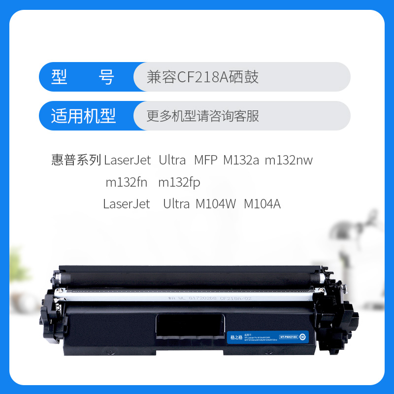格之格cf218a粉盒带芯片适用惠普m132a m132fn m132fp m104w m104a m132nw硒鼓高清大图