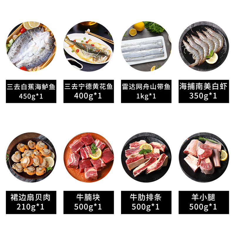 鲜到鲜得生鲜礼盒J2款3700g高清大图