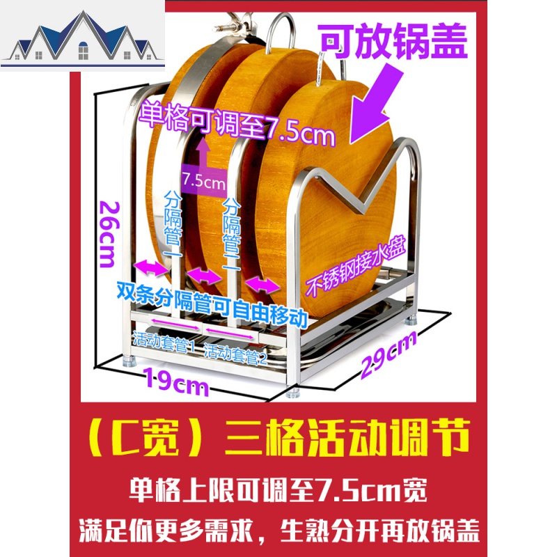 加厚304不锈钢砧板架子座 厨房锅盖架坐式带接水盘切菜板支架落地 三维工匠收纳层架高清大图