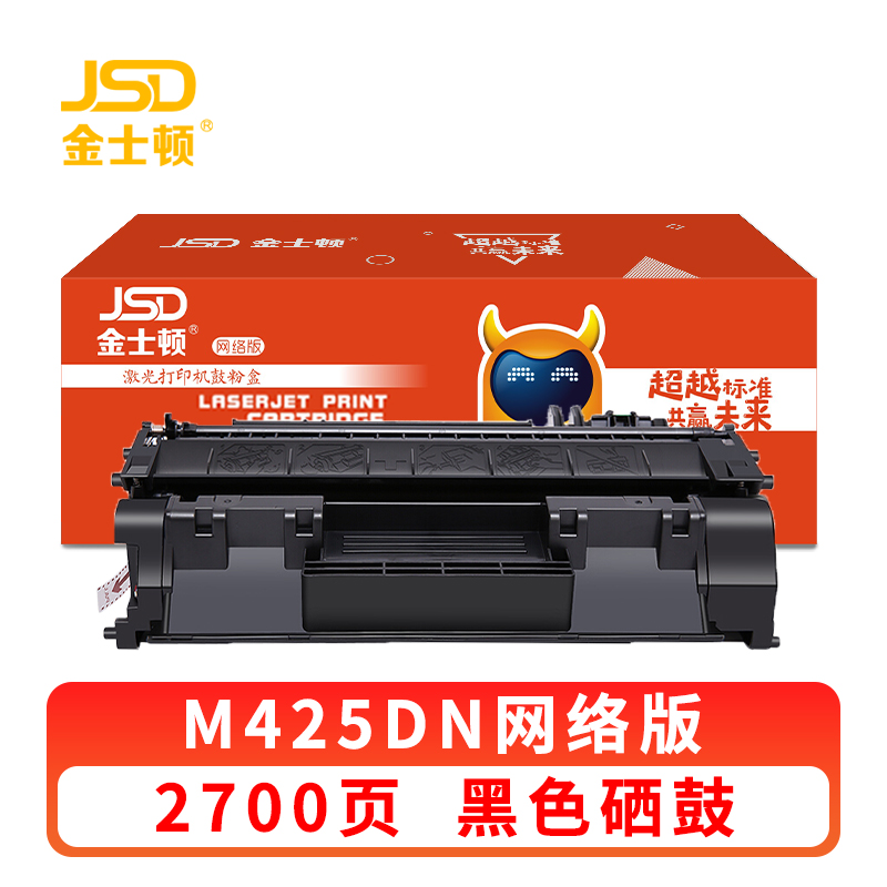 金士顿 硒鼓M425DW 支高清大图