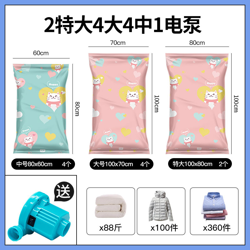 抽真空压缩收纳袋特大号大号被子子衣服真空气加厚款压槊带抽空包收纳袋 三维工匠高清大图