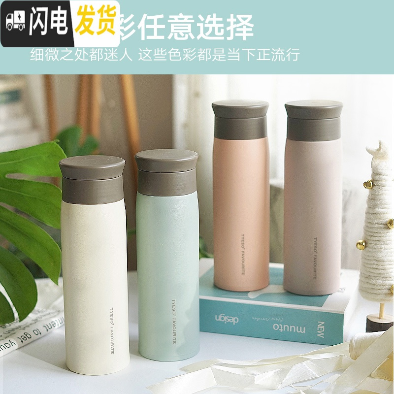三维工匠日系保温杯女士学生水杯简约便携小可爱清新文艺磨砂男大容量杯子 白色/500-带茶隔