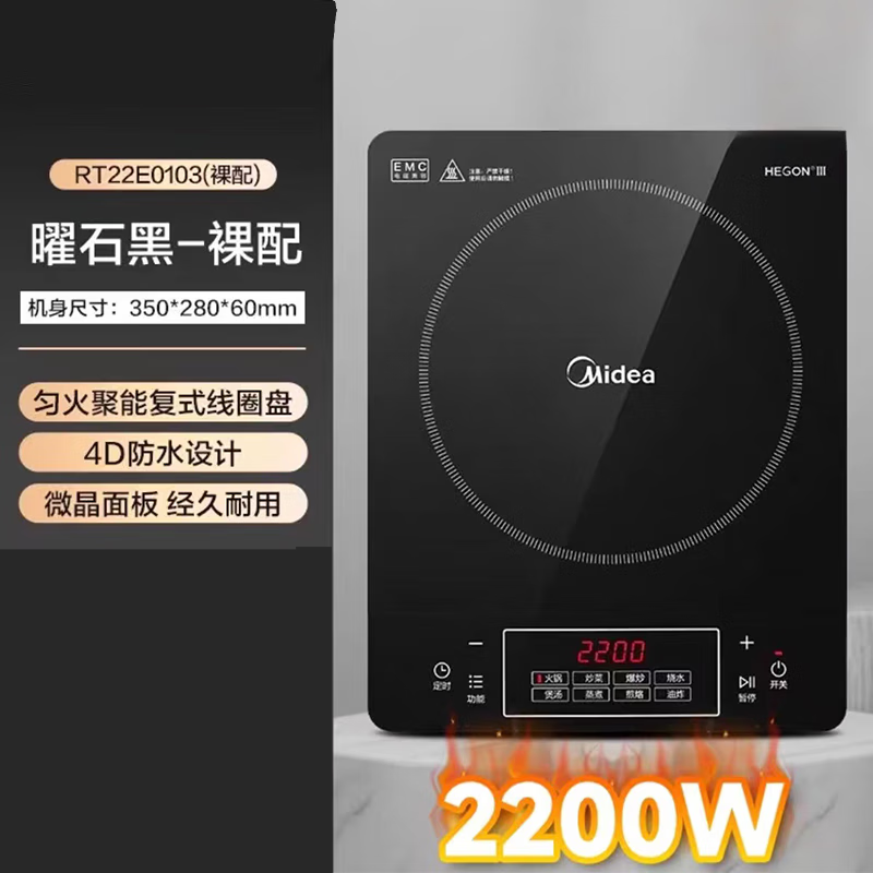 美的电磁炉家用触控按键耐用面板八档火力定时功能电磁灶火锅炉 C22-RT22E01 RT22E0103高清大图
