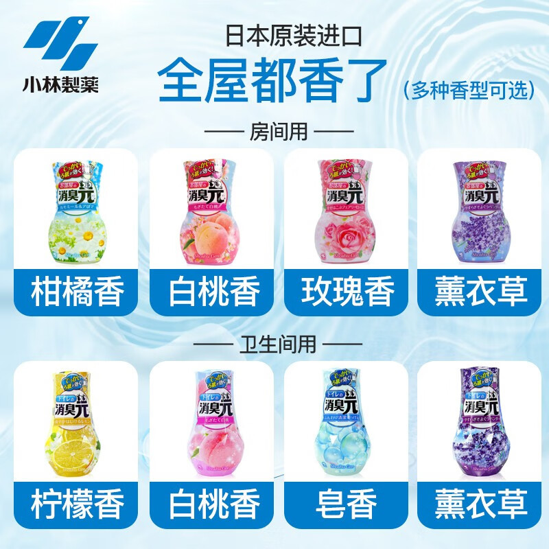 小林制药消臭元液体芳香剂 日本进口空气清新剂 房间厕所除臭剂400ml [厕用]清新柠檬高清大图