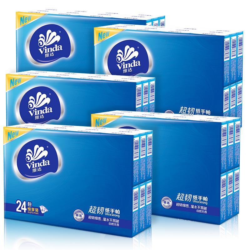 手帕纸小包装餐巾纸便携式面巾纸120包4层手手帕纸