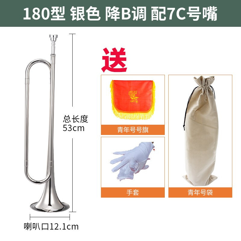 豪利特银色青年号180型