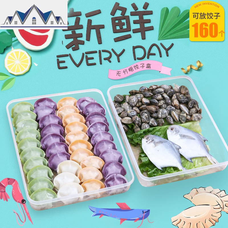 饺子盒冰箱保鲜收纳盒冻饺子不粘馄饨盒可微波解冻盒水饺分格托盘 三维工匠高清大图