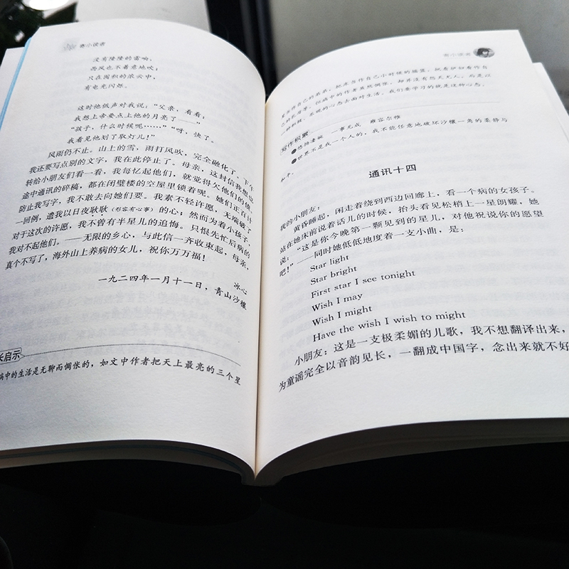 [满2件9折]海 蒂 [正版]寄小读者 励志版 小学生三年级四年级五年级六年级必读课外阅读书籍 老师小学经典书目散文集儿