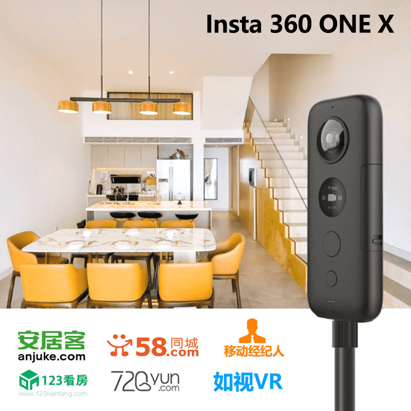 insta360 one x影石vr全景相机58安居客移动经纪人房产专用看房官方标配 深灰色