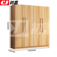 初嘉(CJ) 简约木质衣柜衣服收纳柜 浅胡桃色四门 1400*500*1800