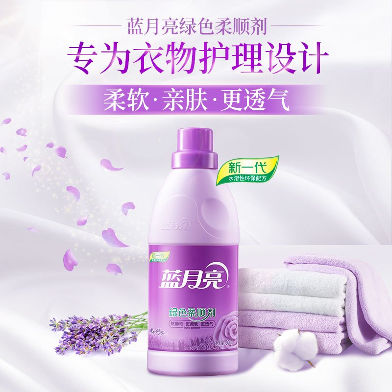 蓝月亮柔顺剂500g+洗衣液800g*2