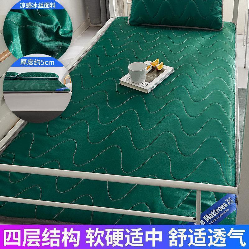 美帮汇床垫宿舍单人学生小软垫单人0.9/上下铺褥子冰丝夏天睡垫垫被1.2m 翡翠绿/冰丝凉感，贴身裸睡，凉席床垫 120x200cm/冰丝凉感床垫，透气贴身裸用