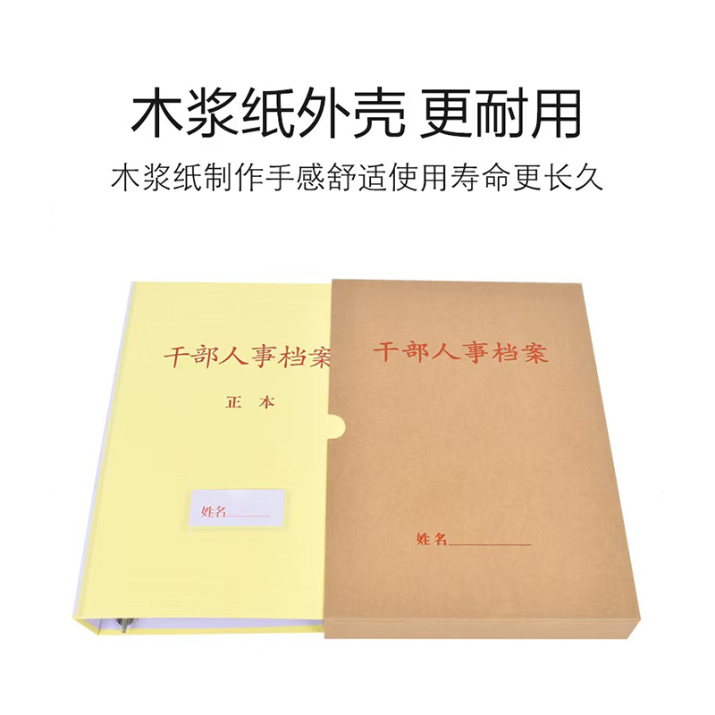 震汇 人事档案盒 背宽3.5cm高清大图