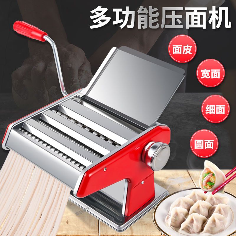 多功能压面机家用面条机饺子皮机馄饨皮机不锈钢手动面皮机擀面机|二刀(本色)+送六+挂面架