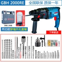 GBH2000DRE电锤电镐两用冲击钻电钻三用轻型家用博士电动工具 两用款穿墙专用套餐(送博世钻头)