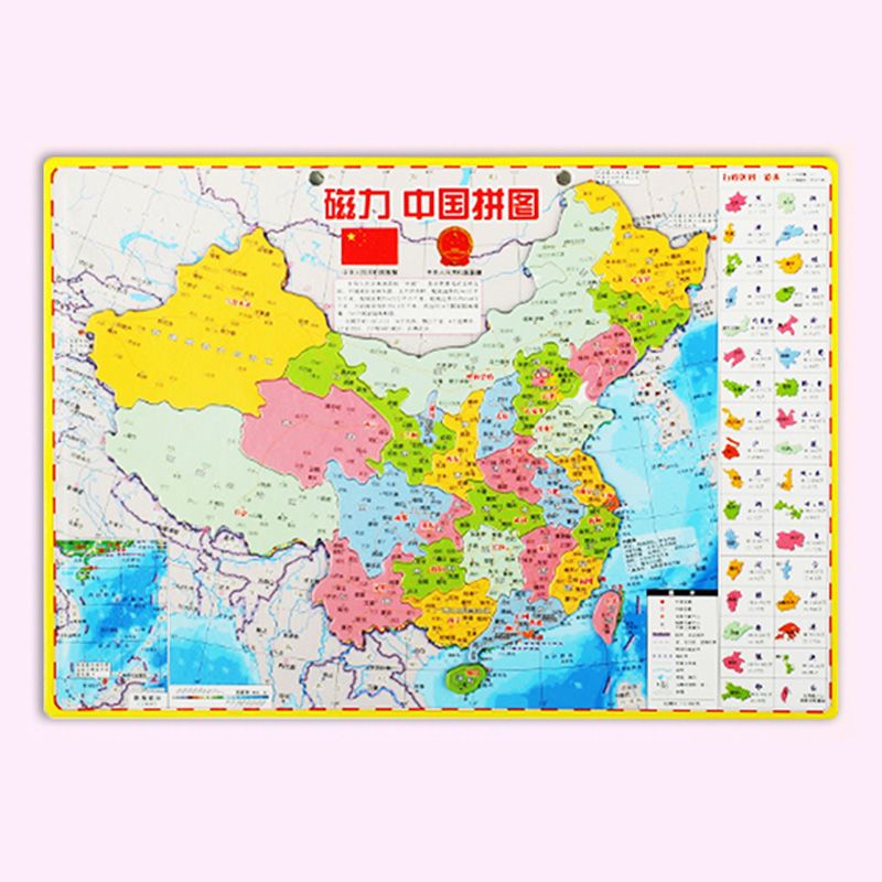 磁力中国世界地图拼图大号初中小学生磁性政区地形图教学益智玩具 21X29厘米 加厚世界地图