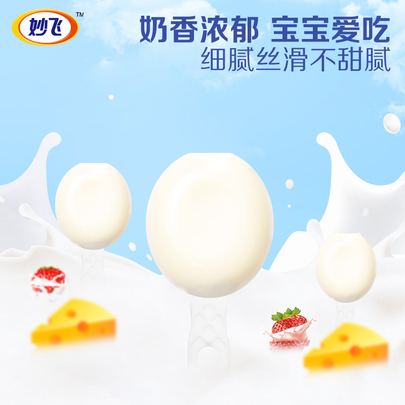 妙飞0蔗糖奶酪棒棒奶酪儿童零食高钙乳酪棒500g混合水果味