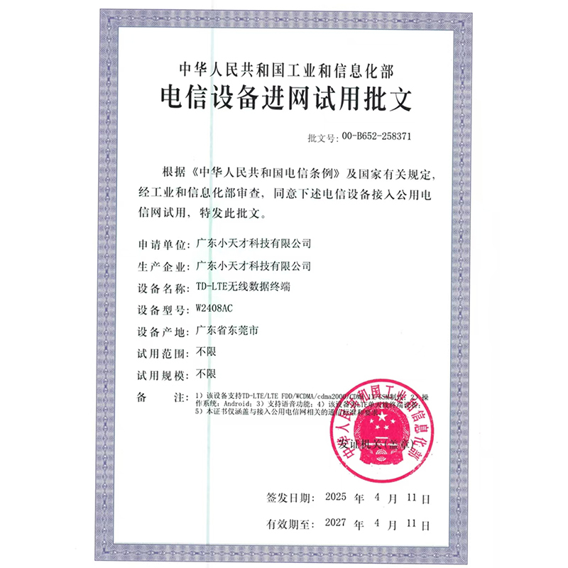 [智能手表]小天才电话手表 Z11 疏烟粉儿童智能手表高清视频4G全网通楼层定位健康检测防水正品新旗舰礼物高清大图