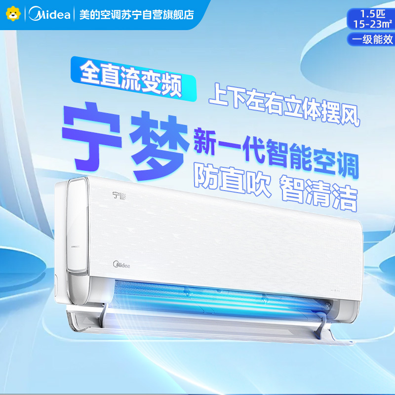 美的空调KFR-35GW/SN1-1 1.5匹1级变频冷暖挂壁式空调高清大图