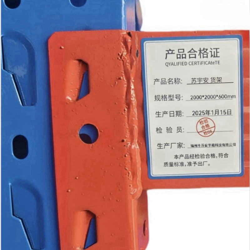苏宇安 货架 2000*2000*600mm 组高清大图