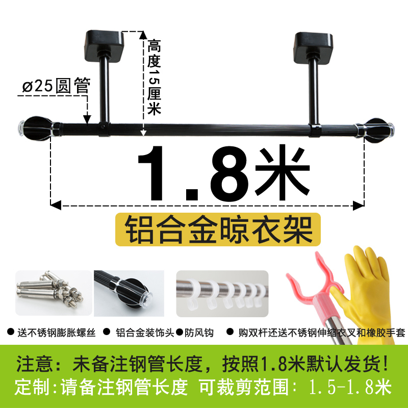 汐岩铝合金晾衣架阳台固定式晾衣杆晒衣杆单杆式顶装室内外侧墙凉挂杆 杆180cm-高15cm【铝合金杆】