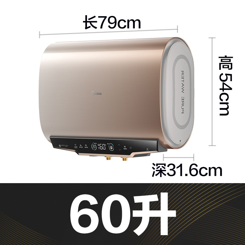 摩卡金美的60升电热水器电家用u型扁桶纤薄智能储水式小型迷你家庭用