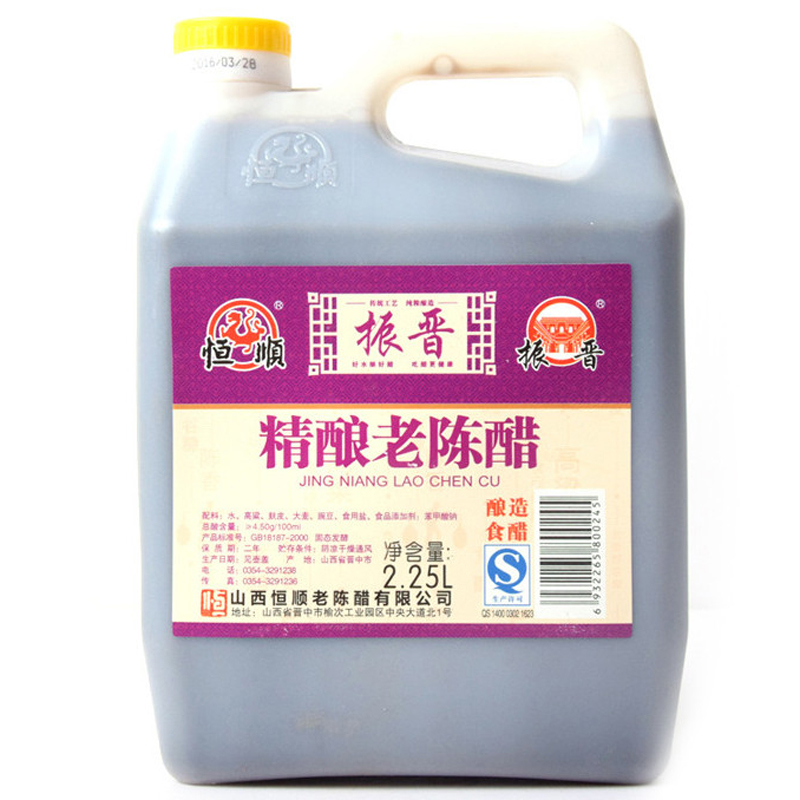 恒顺精酿老陈醋2250ml 炒菜烹调 凉拌 蘸料老陈醋