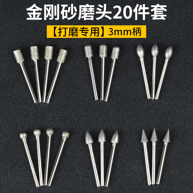 电动金刚砂磨头玉工具套装阿斯卡利玉石刻原石打磨去皮翡翠开窗钻头针 金刚砂磨头50件小套[盒装]