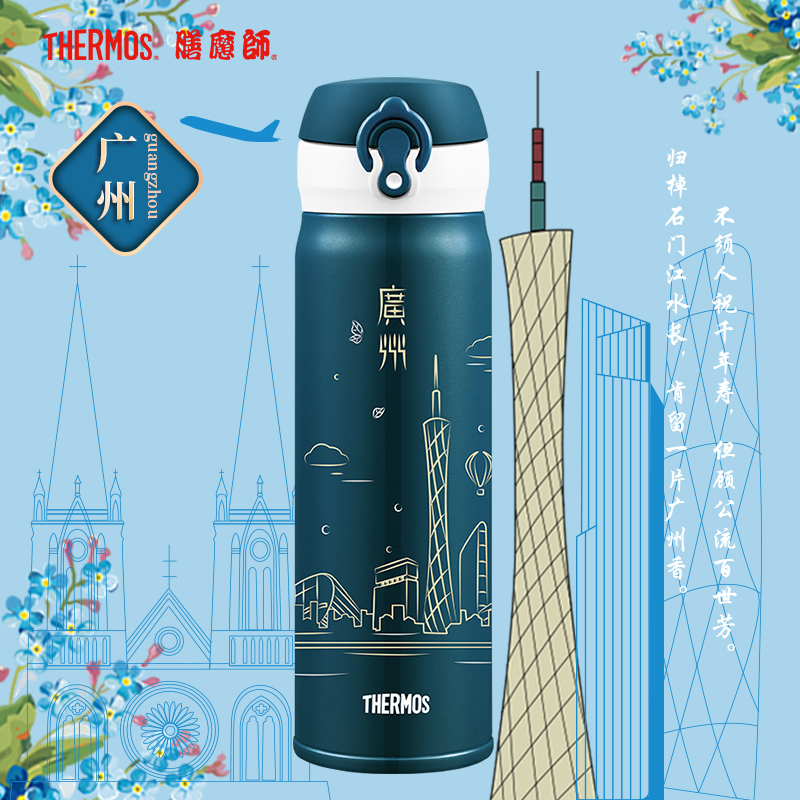 膳魔师(THERMOS)城市杯保温杯保冷水杯304不锈钢JNL-500 南京 500ml