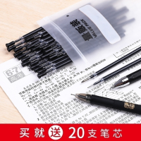 晨光(M&G)孔庙祈福中性笔学生用专用笔0.5MM碳素黑色水性签字水笔芯心全针管子初中生文