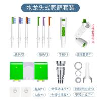 电动冲牙器纳丽雅便携水牙线家用洁牙器水龙头洗牙器正畸牙结石清洁 水龙头式+电动式组合装