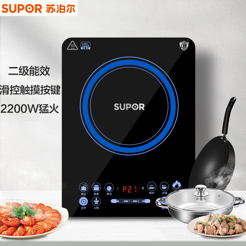 苏泊尔(SUPOR)IH02-220 电磁炉 触摸屏 大火力 黑色 内置集成式EMC