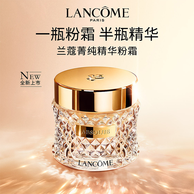 兰蔻(LANCOME)兰蔻新菁纯粉底霜 35ml 持久遮瑕粉霜养肤服帖不暗沉高级底妆 进口原装