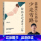 [正版]陪你走过高中三年 刘嘉森 给高中生的减压宝典 理解孩子 陪他走过艰难的高考路 成功励志 出品