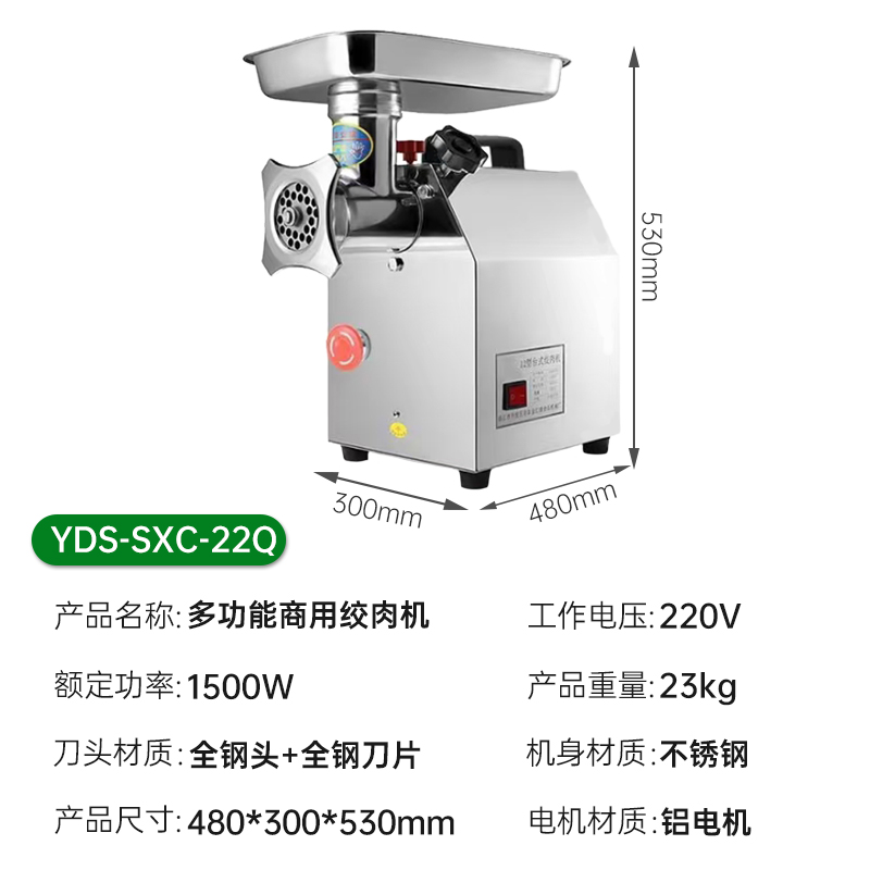 意黛斯(YIDAISI)绞肉机大功率商用灌肠机搅肉机 1500W台式不锈钢大型电动绞肉机全不锈钢款YDS-SXC-22Q高清大图